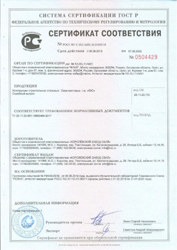 2021.10.25 Чернушка - Трубы стальные электросварные прямошовные.