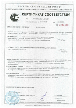 2022.02.09 Чернушка - Свая винтовая с оголовком.