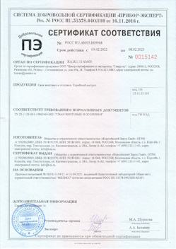 2022.04.14 Чернушка - Профили стальные гнутые замкнутые сварные квадратные и прямоугольные.
