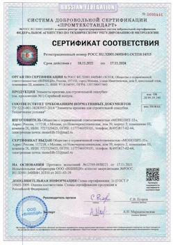 2023.01.24 Чернушка - Сваи винтовые, сваи виновые комбинированные.